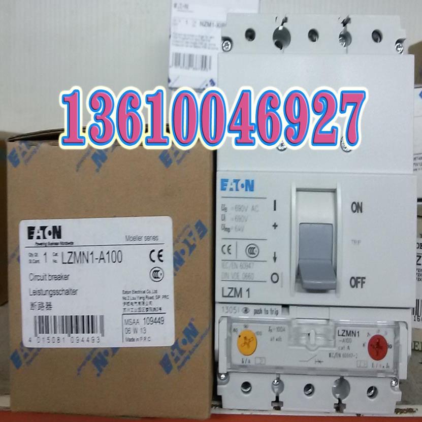 EATON MOELLER 断路器LZMN1-A100议价