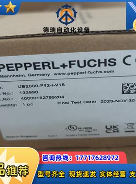 超声波传感器UB2000-F42-I-V15倍加福全新未议价