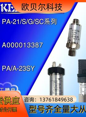 压力传感器KELLER瑞士PA-21G液气0-50bar/4