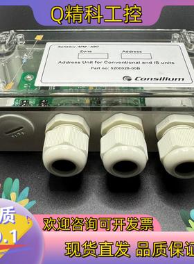 现货Consilium 康士廉 地址单5200028-00B