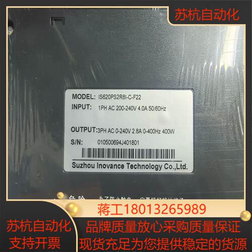 IS620PS2R8I-C-F22汇川620系列脉冲控制4