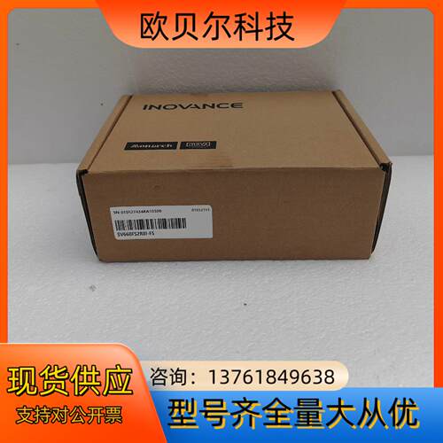 汇川驱动器SV660FS2R8I-FS 全新正品，，