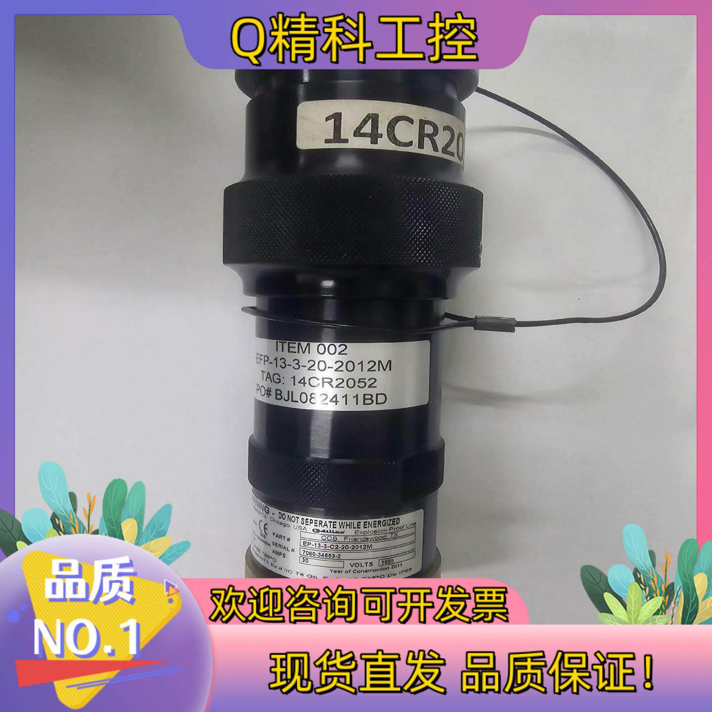 现货clements连接器防爆电缆连接器EP-13-3-