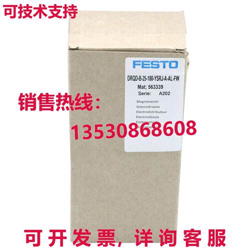 供应原装Festo DRQD-B-25-180-YSRJ-A-AL-FW 563339 圆筒式真空吸