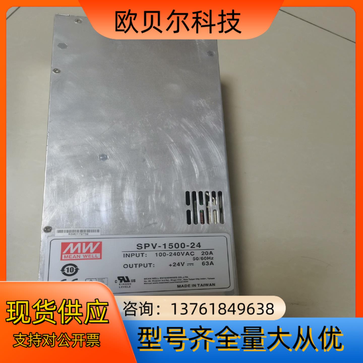 明纬大功率开关电源SPV-1500-24 24V 63A 1