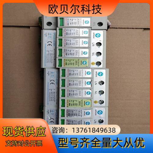 HPXIN 海鹏信防雷浪涌保护器 SPD220-40-MH