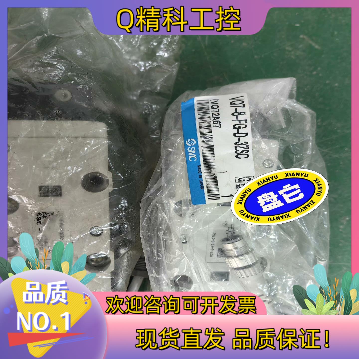 现货VQ7-8-FG-D-3ZSC SMC 原装阀片 项目剩