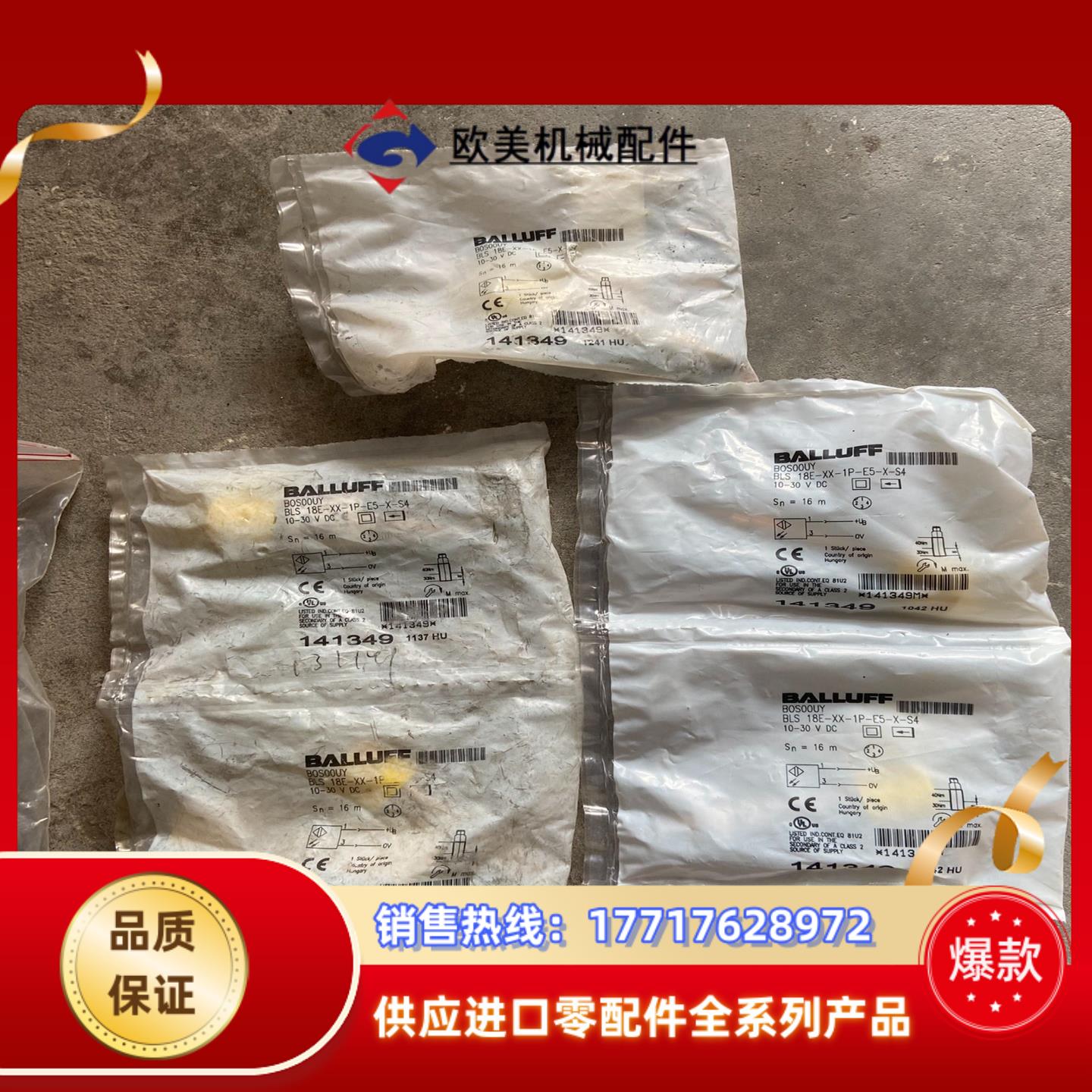 全新BOS00UY巴鲁夫光电开关传感器BLS 18E-XX-议价