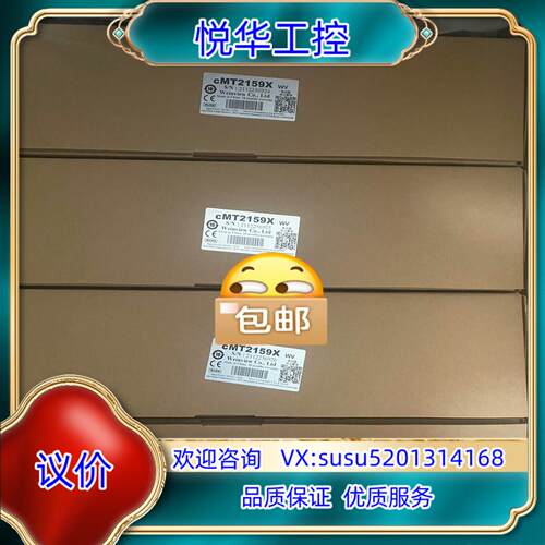 原装威纶15寸触摸屏cMT2159X议