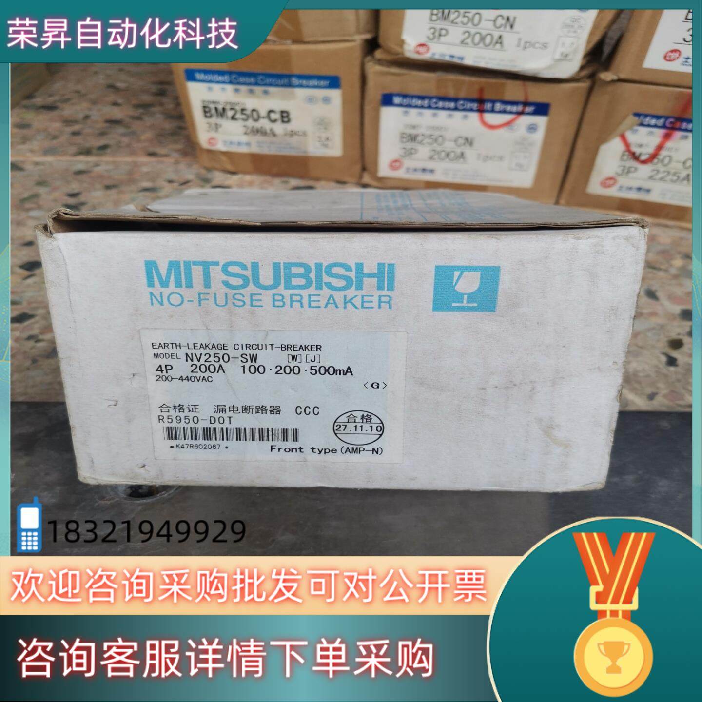 现货全新NV250-SW漏电开关断路器4P200A,3C数码配件,其它配件,淘宝优惠券,粉丝福利购,淘宝优惠卷