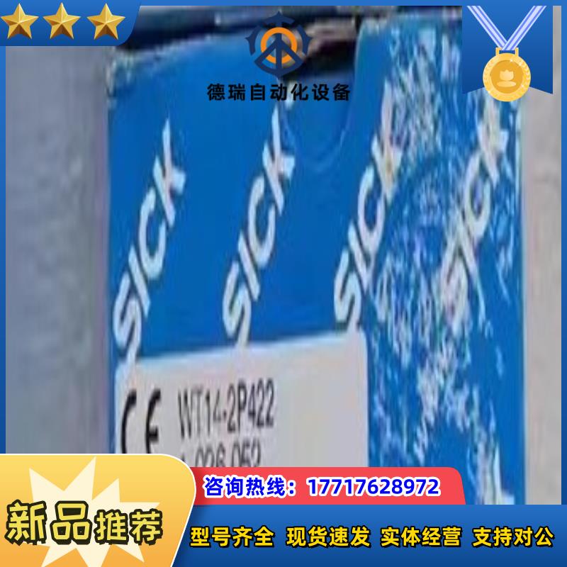 Sick WT14-2P422 西克全新光电传感器议价