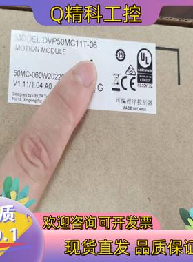 现货台达DVP50MC11T-06