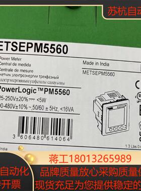 METSEPM5560 仪表 全新原装正品议价