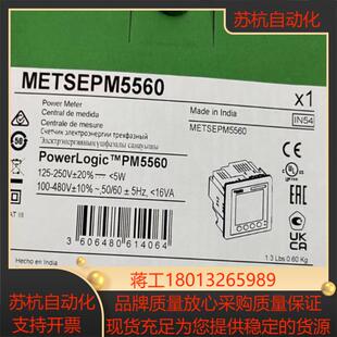 METSEPM5560 仪表 全新原装正品议价