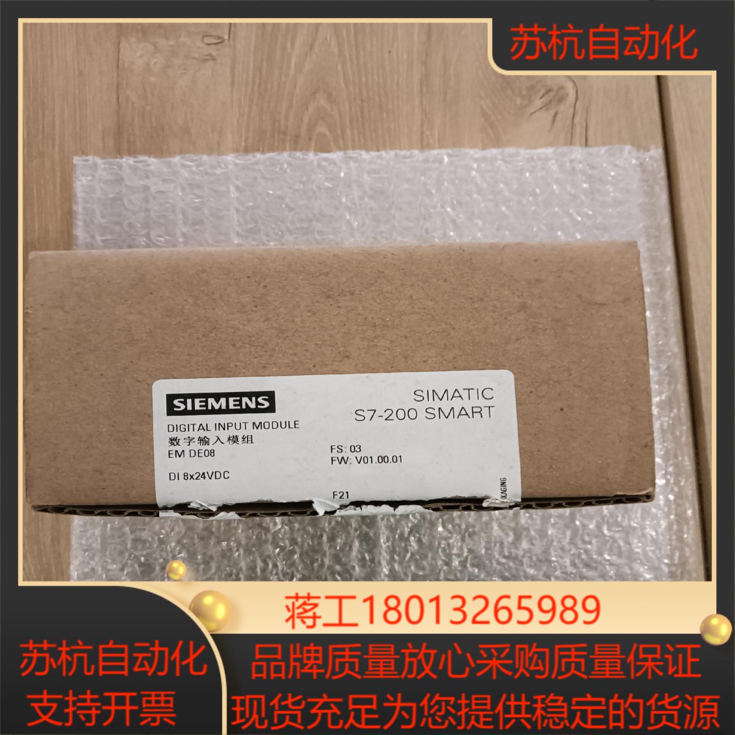 6ES7 288-2DE08-0AA0全新原装已开封