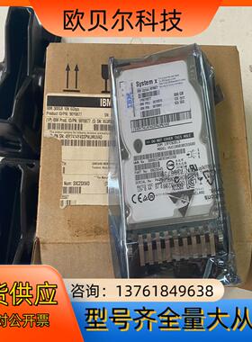 全新IBM System X 300GB 10K 硬盘