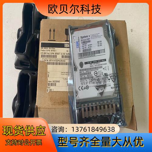全新IBM System X 300GB 10K 硬盘