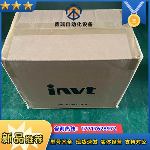 #变频器全新原装英威腾变频器议价