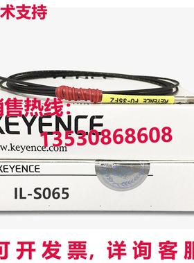供应原装Keyence IL-S065激光传感器ILS065