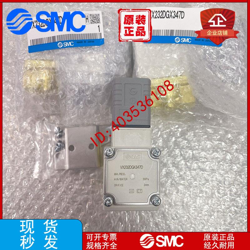 电磁阀 VX210EG VX210EAXB VX210AZ1E VX210GA 议价