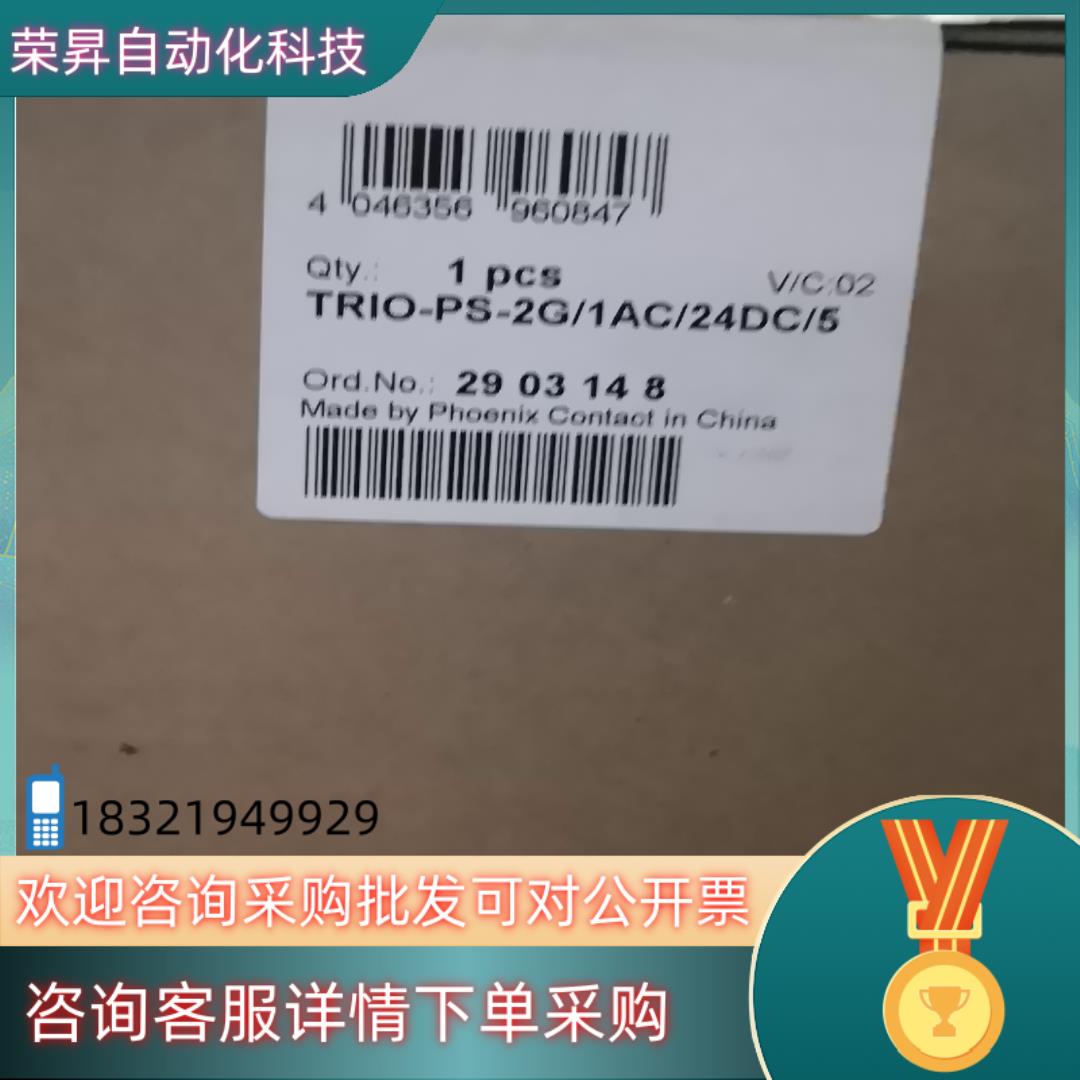 菲尼克斯电源TRO-PS-2G/1AC/24DC/5