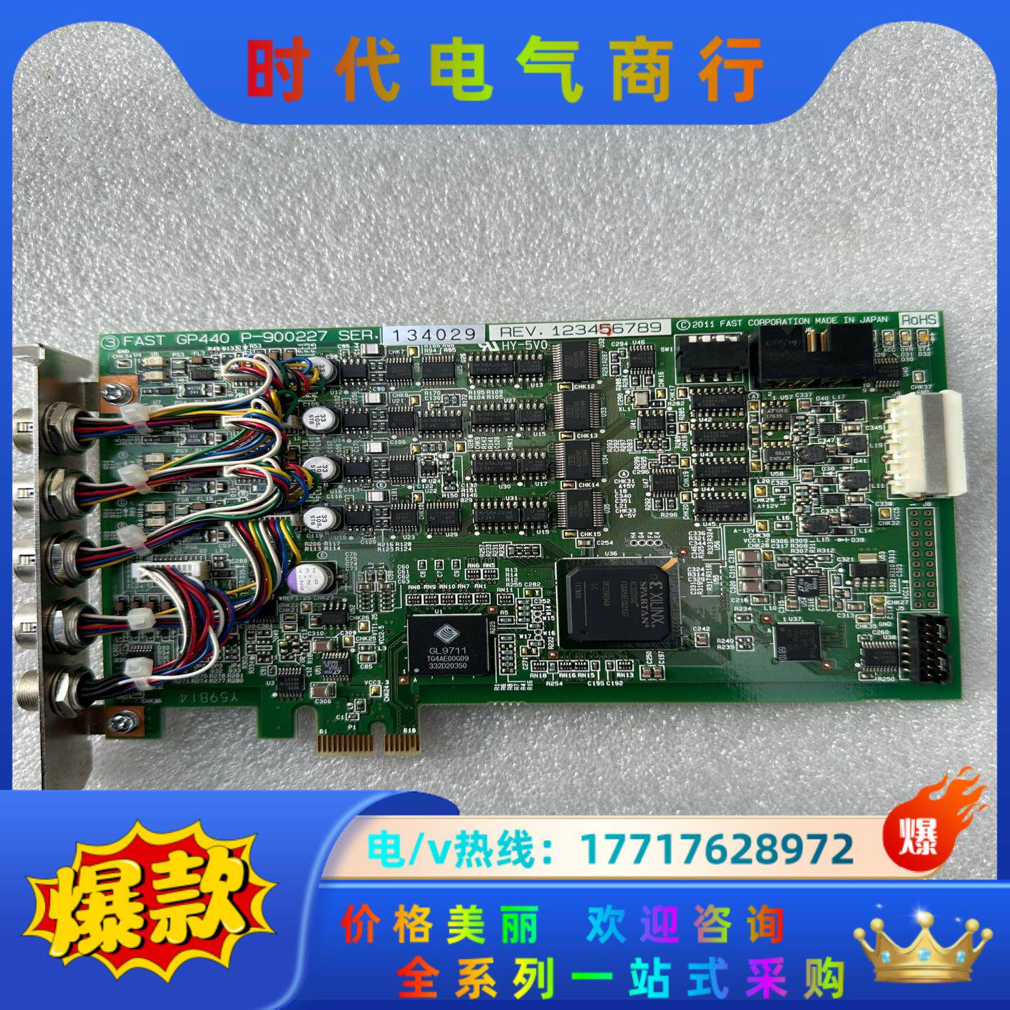 FAST GP440 P-900227 原装图像卡 议价