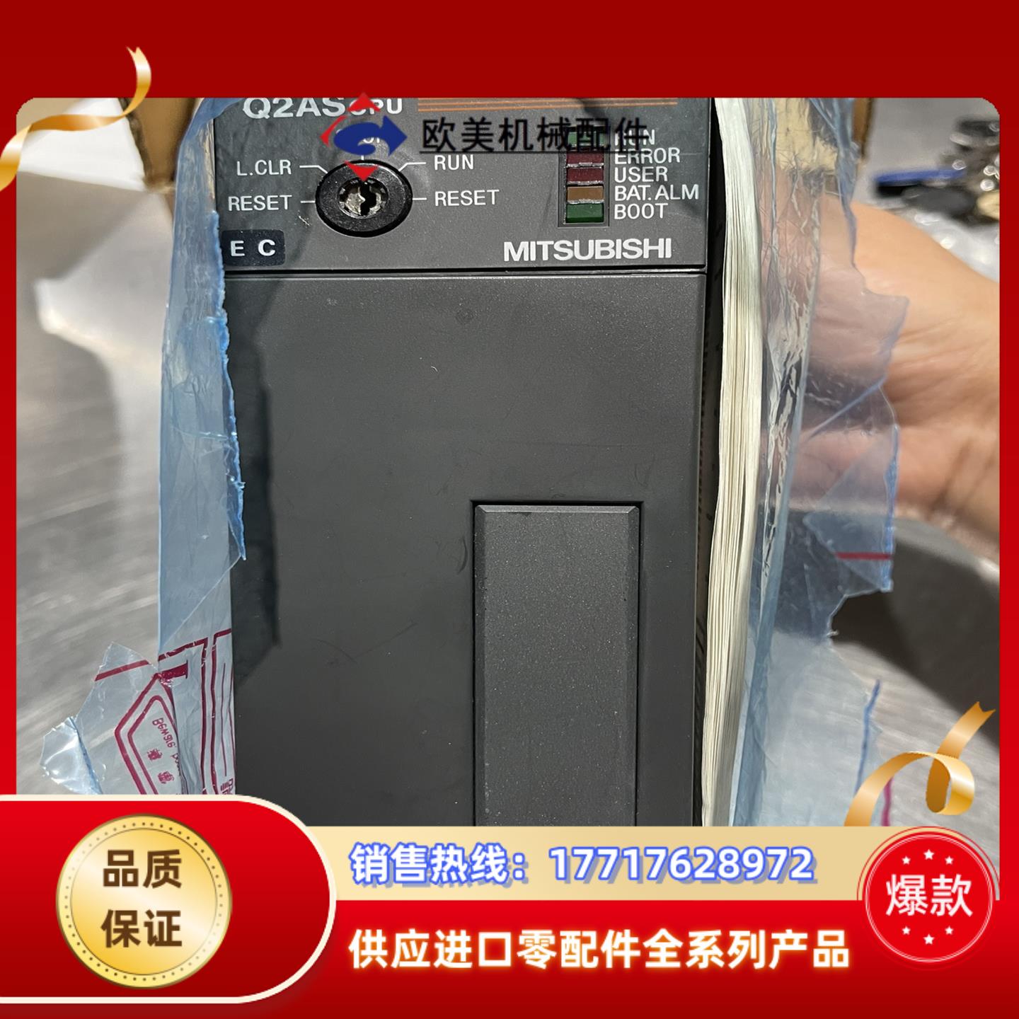 三菱PLC，全新未使用，型号Q2ASCPU议价