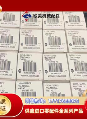 1756-TBNH 罗克韦尔现货，多议价