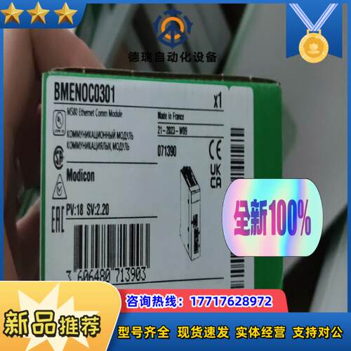 BMENOC0301原装在保还有现货议价