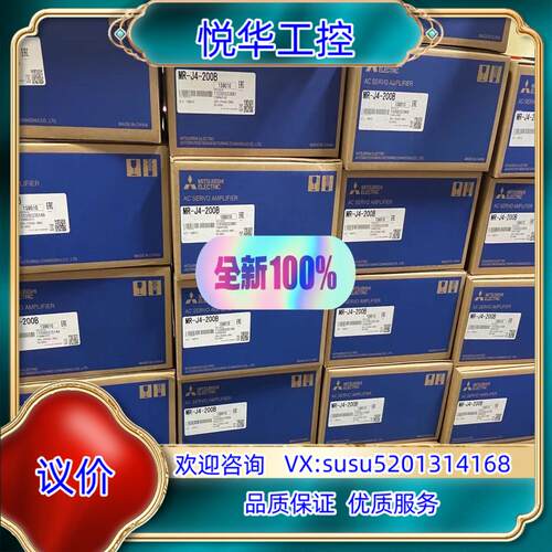 原装MR-J4-200B 全新原装，议