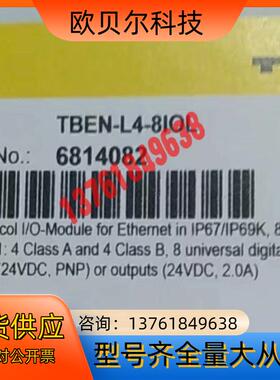 全新原装图尔克模块TBEN-L4-8IOL