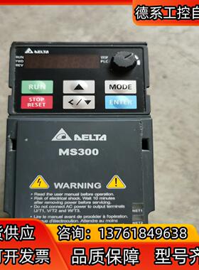 MS300变频器VFD2A7MS43ANSAA