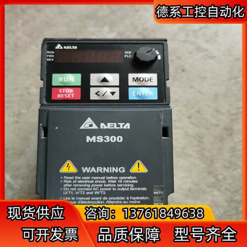MS300变频器VFD2A7MS43ANSAA