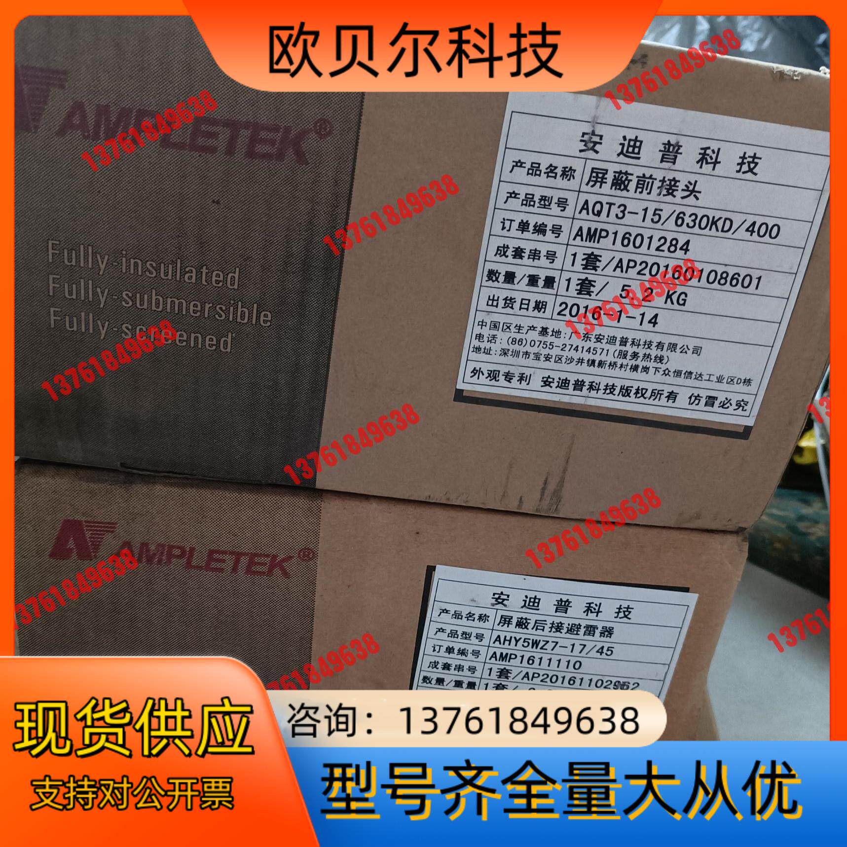 屏蔽后接避雷器AHY5WZ7---17/45，安迪普科技，全