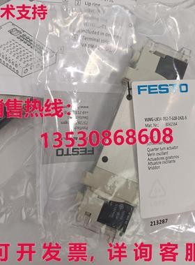 供应原装FESTO VUVG-LK14-B52-T-G18-1H2L-S 8042564电磁阀