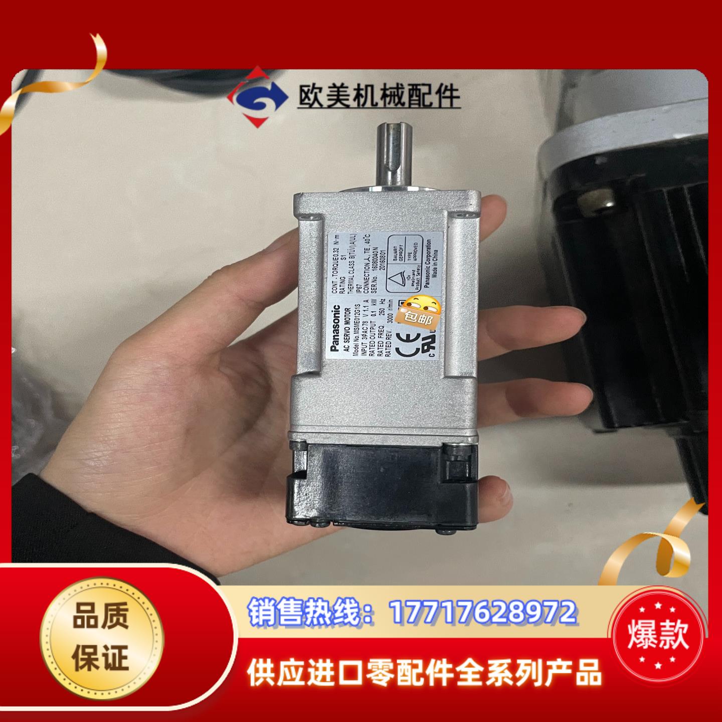 A5 MSME012G1S,100W电机议价