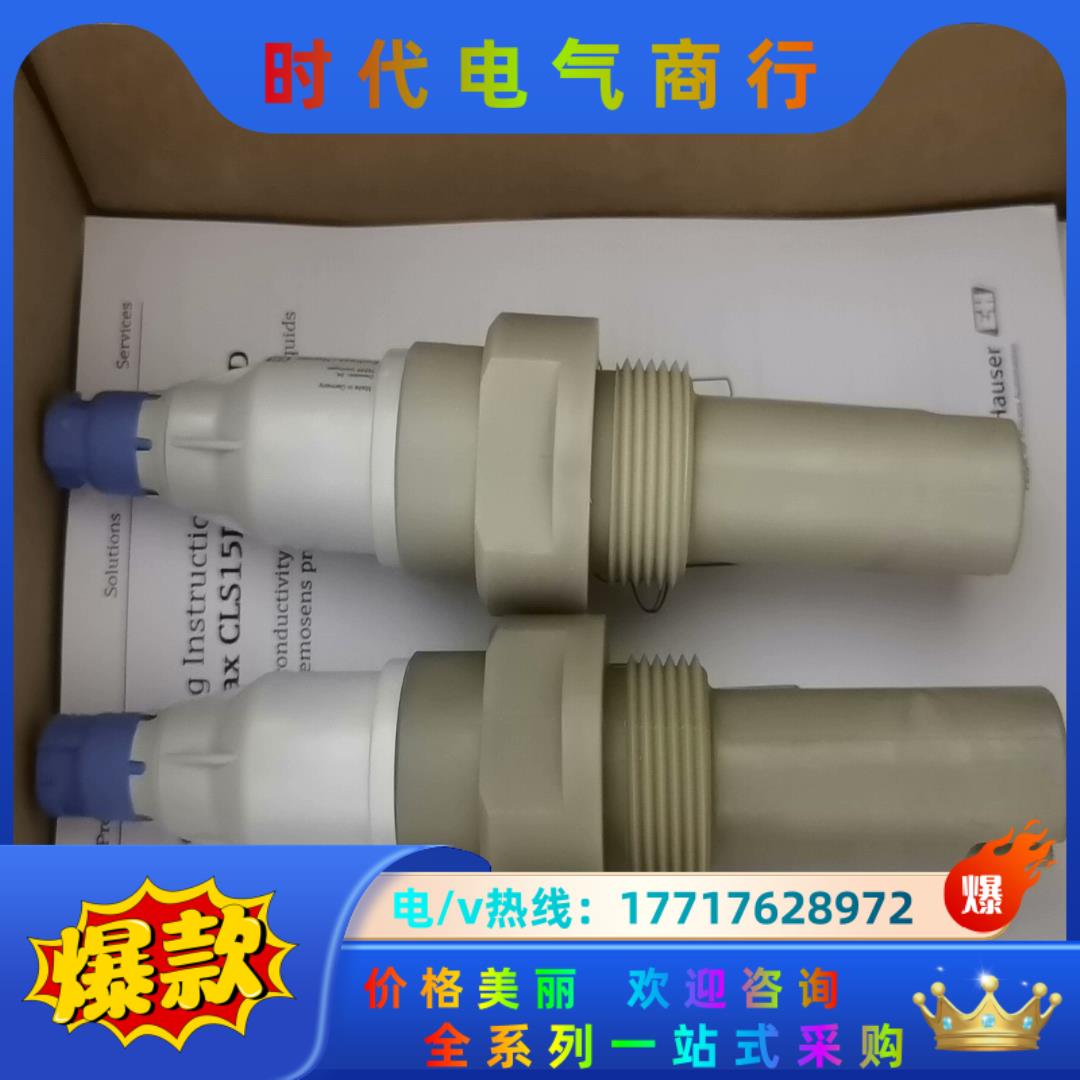 E+H电导率探头CLS21D-C1E1   CLS21E-1议价