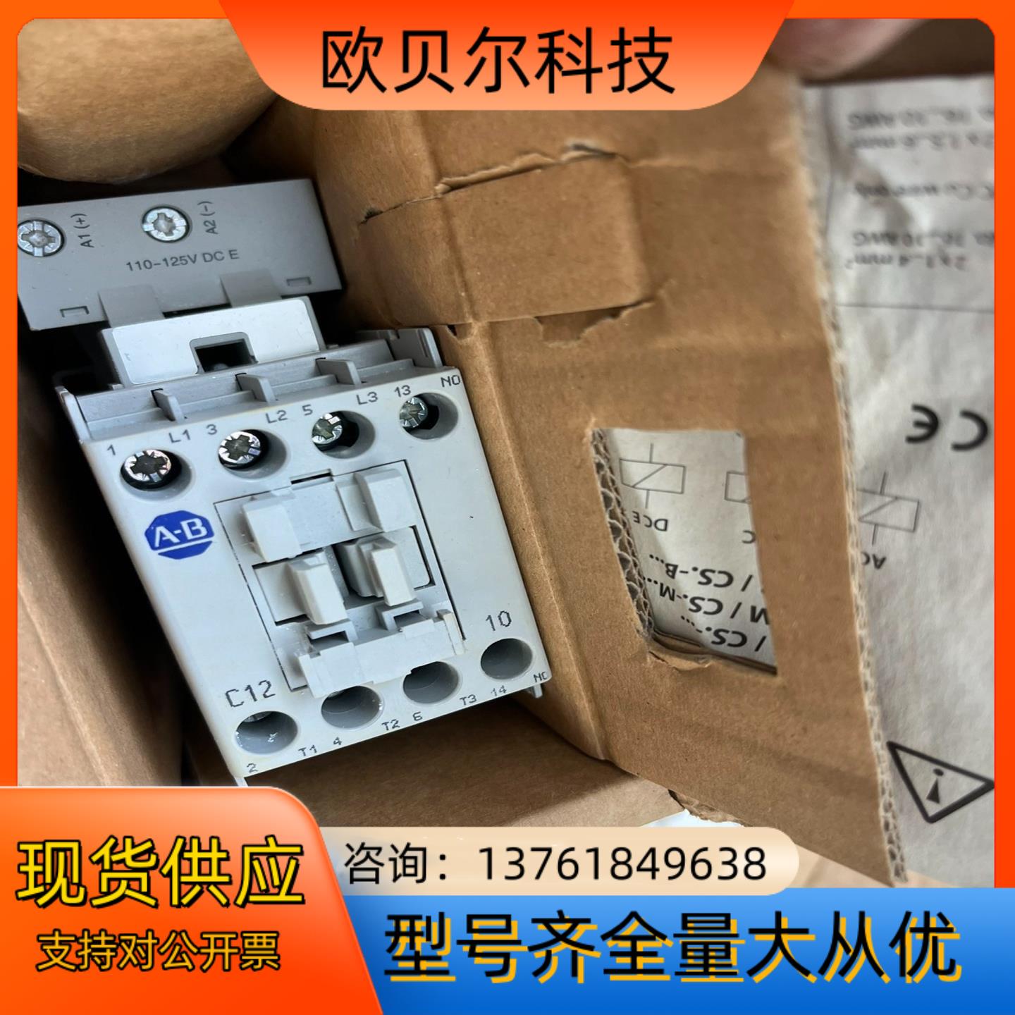 便宜出正品AB直流接触器100-C12ED10