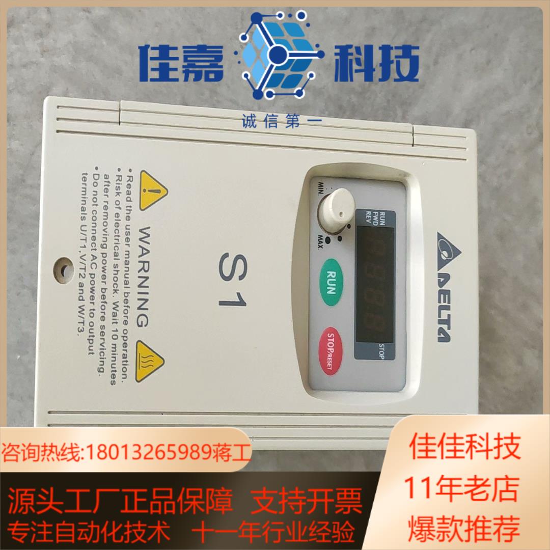 VFD004S43A 台达S1系列变频器 正品 无拆无修