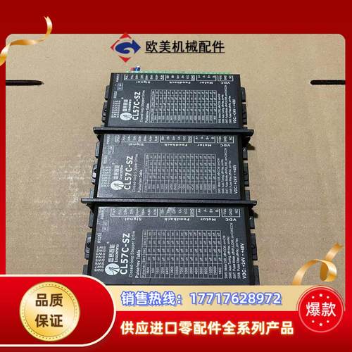 雷赛闭环驱动CL57C-SZ议价