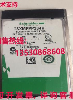 原装供应TSXMFPP384K - CARTE MEMOIRE 384KB - TSXMFPP384K