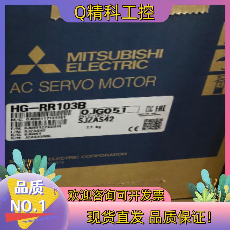 现货HG-RR103B伺服电机