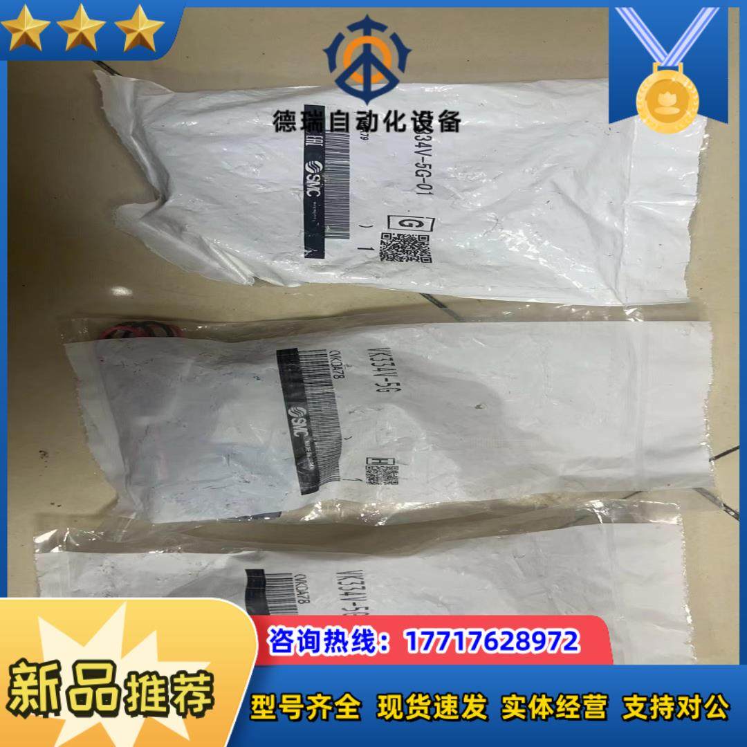 SMC 电磁阀 VK334V-5G2个 130 VK议价