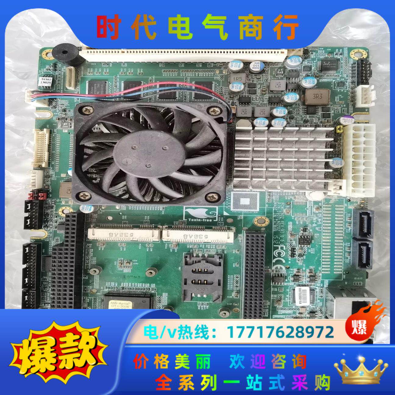 PCM-LN02 reva1 研扬工业主板 注塑机主板议价