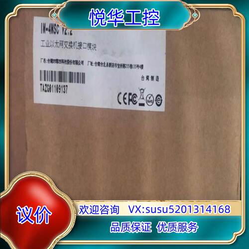 原装IM-4MSC 工业以太网交换机接口模块议价