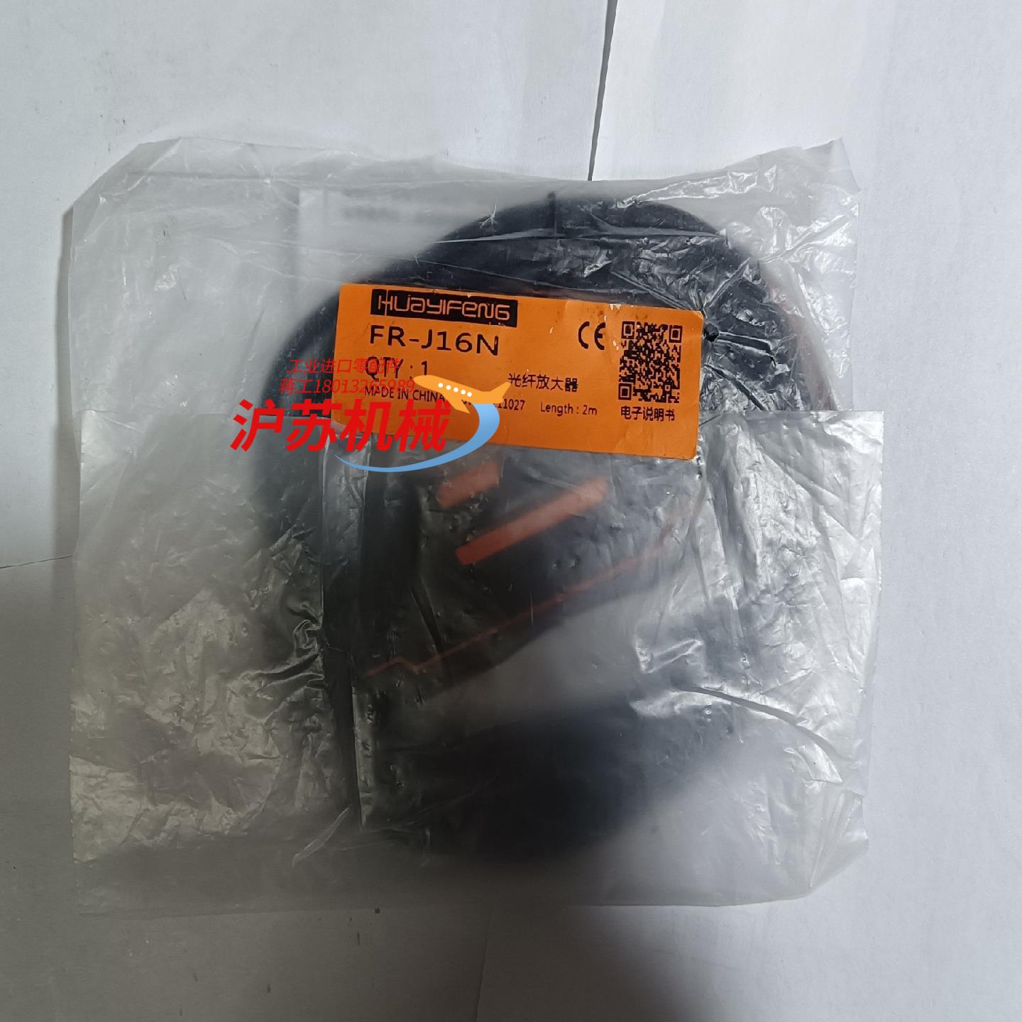 华怡丰多功能双数显光纤放大器NPN输出FR-J16N全新原装