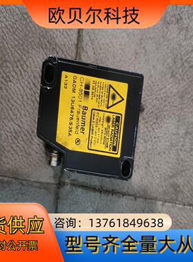 Baumer宝盟CH-8501 OA DM 13U6475/
