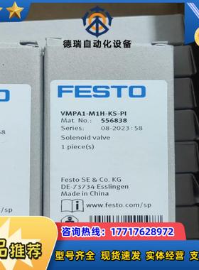 556838tVMPA1-M1H-KS-PIt11费斯托FE