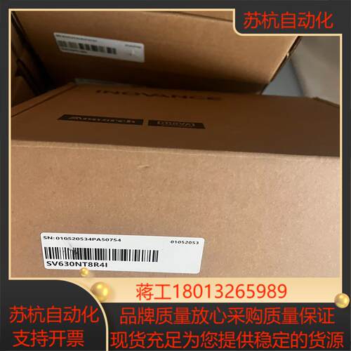 #控制器 汇川SV630NT8R4I全新原装实图现拍盒