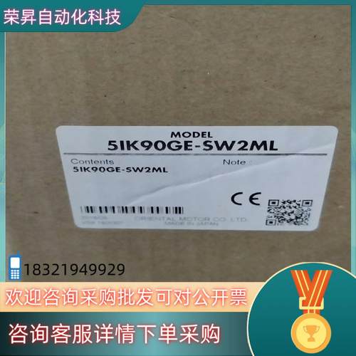现货5IK90GE-SW2ML  东方马达原装全新